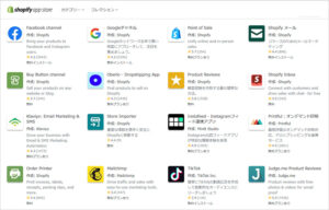 いろいろなアプリ