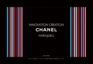 CHANELのコスメ（リップ）新商品サイト