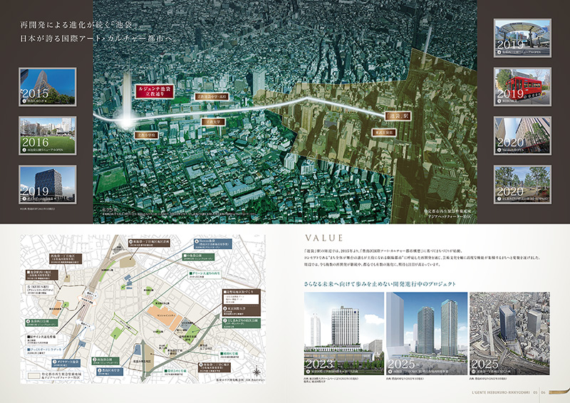 池袋の都市型レジデンス「ルジェンテ池袋立教通り」のパンフレットのプレビュー画像