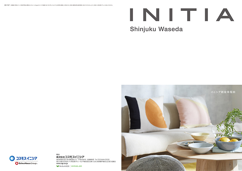 新宿早稲田のマンション「INTIA」のパンフレットのプレビュー画像