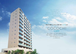 三郷中央のマンション「ルピアシェリール三郷中央」のパンフレット