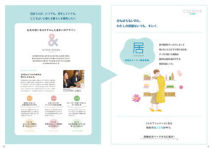 三郷中央のマンション「ルピアシェリール三郷中央」のパンフレット（白系）