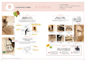 三郷中央のマンション「ルピアシェリール三郷中央」のパンフレット（白系）