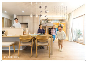 千葉のマンション「ルピアコート南流山」のパンフレット