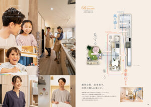 千葉のマンション「ルピアコート南流山」のパンフレット