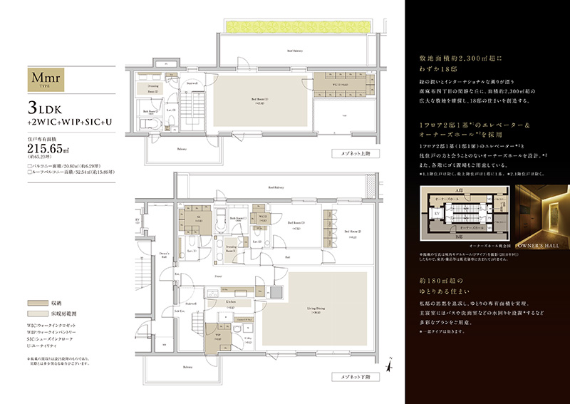 南麻布の低層マンション、高級感のあるチラシのプレビュー画像