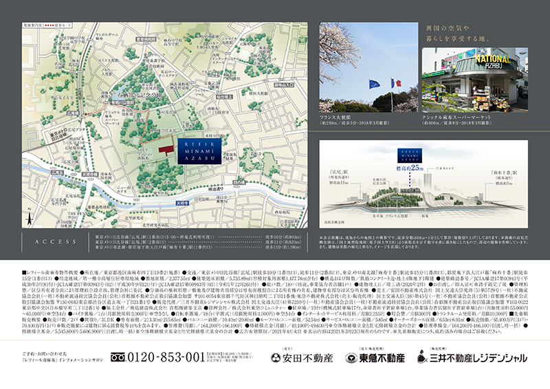 南麻布の低層マンション、高級感のあるチラシのプレビュー画像