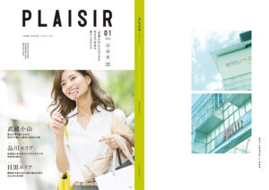 武蔵小山エリアガイド「PLAISIR プレジール」チラシ