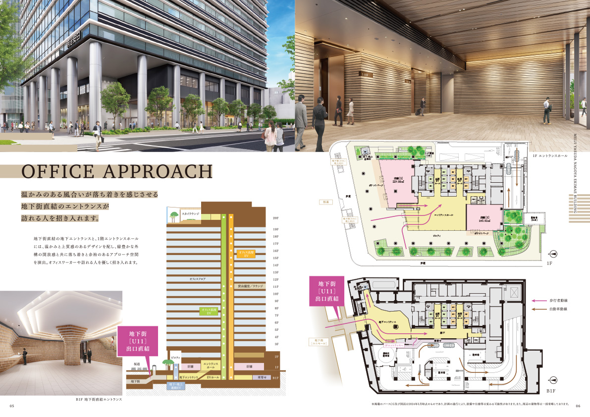 名古屋のオフィスビル「明治安田名古屋駅前ビル」のパンフレットのプレビュー画像